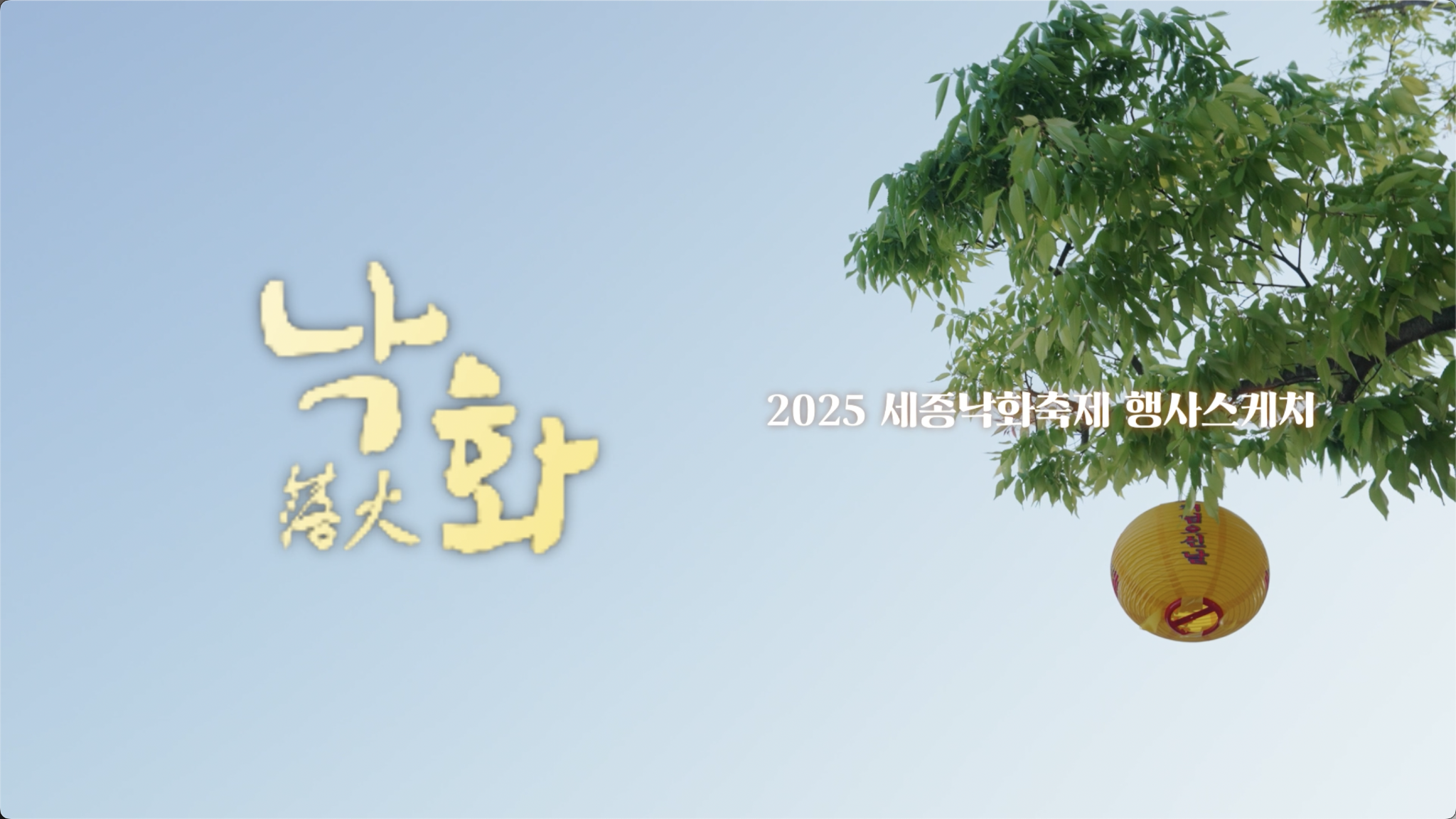 25년05월15일16시16분08초